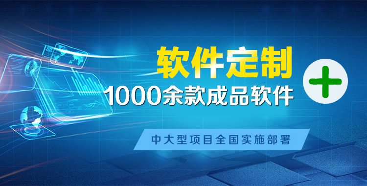 星子管理系统软件软件开发